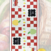 Apple-a-Day Table Runner - Download